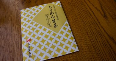 Chirimen Jako : les petits poissons séchés Chirimen Jako : les petits poissons séchés