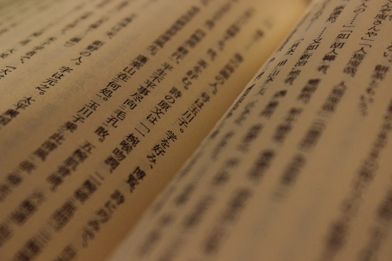 Junku : La librairie japonaise de Paris | TekuTeku Japan