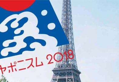 Japonismes 2018 : Célébrons 160 ans de relation Franco-Japonaise