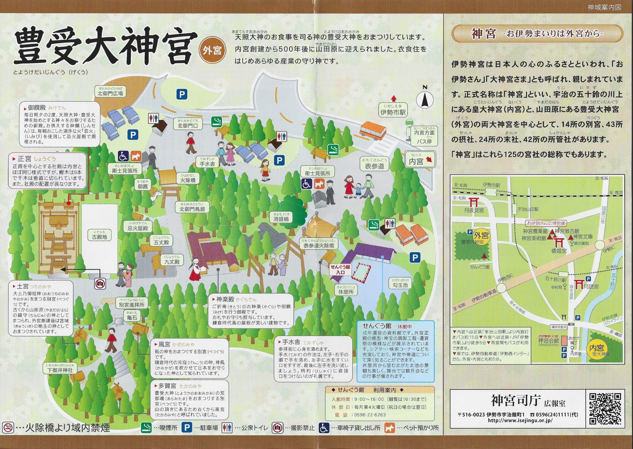 IseJingū Le grand sanctuaire d’Ise TekuTeku Japan