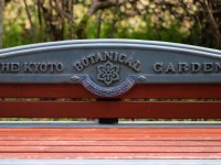 Jardin botanique de Kyoto