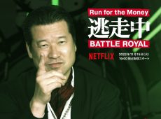 Run for the Money